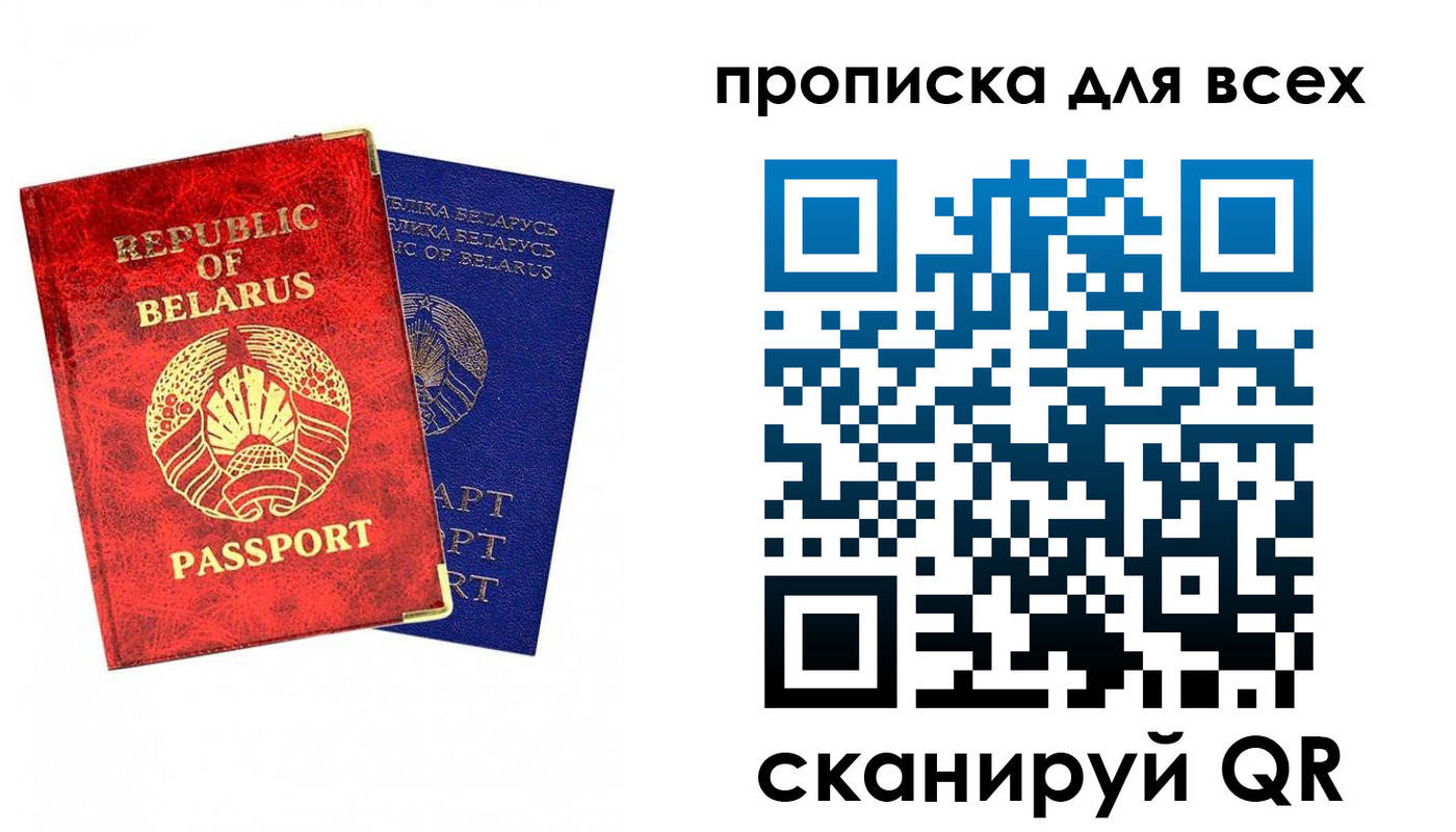 прописка ребенка в Снежногорске