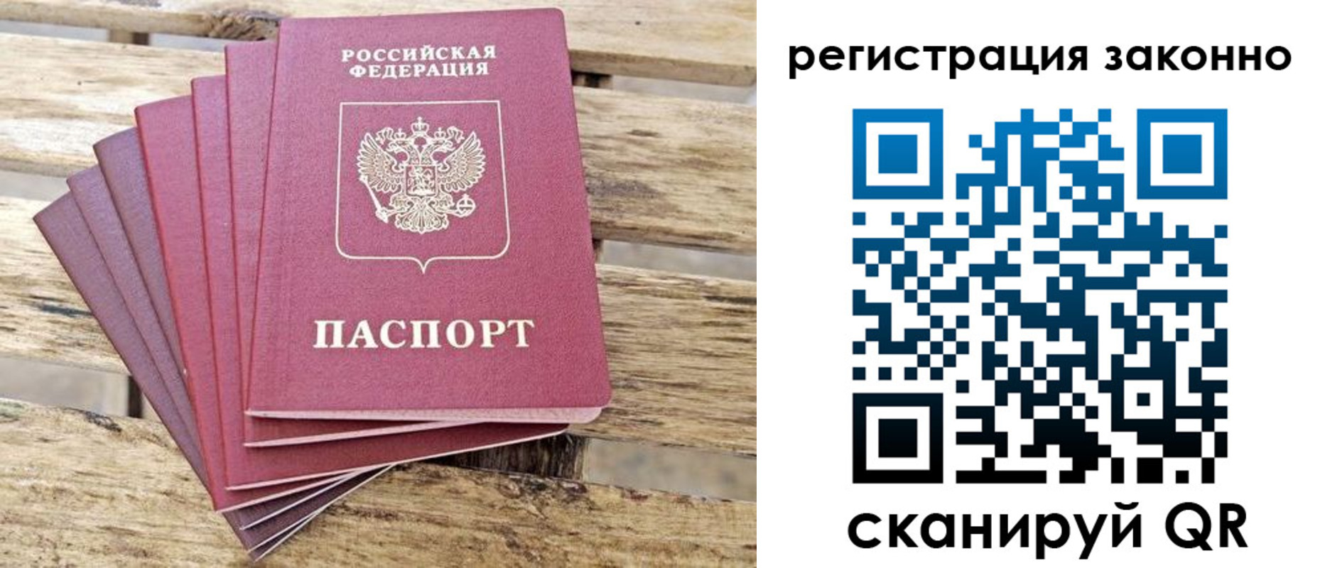 купить прописку в Снежногорске