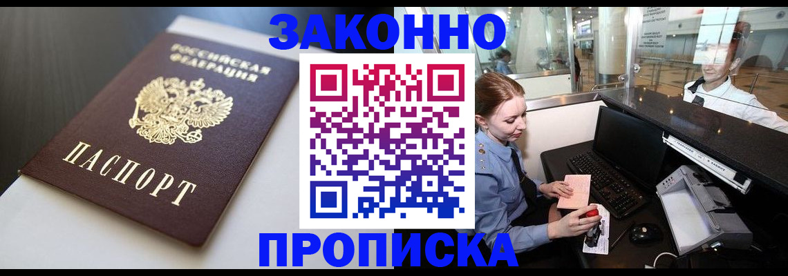 временная регистрация госуслуги в Снежногорске
